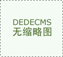  节前有较大成效；组织饶平全县近130家住